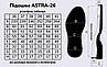 Підошва для взуття Астра-26 ЕВА (Astra-26) чорна, фото 2