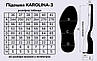 Підошва для взуття Кароліна-3 (KAROLINA-3) чорна, фото 3
