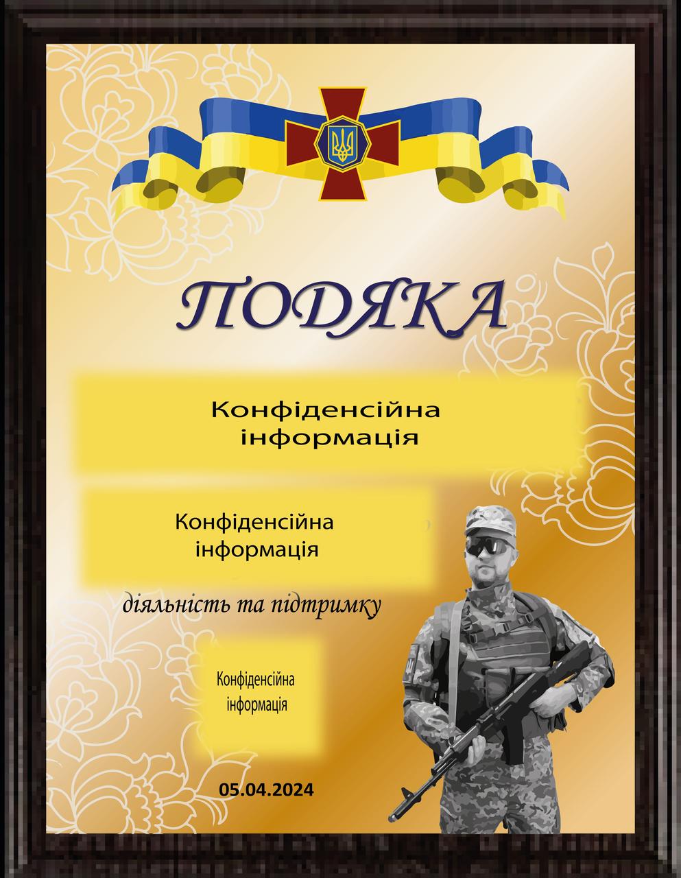 Подяка волонтеру плакетка військовим металева