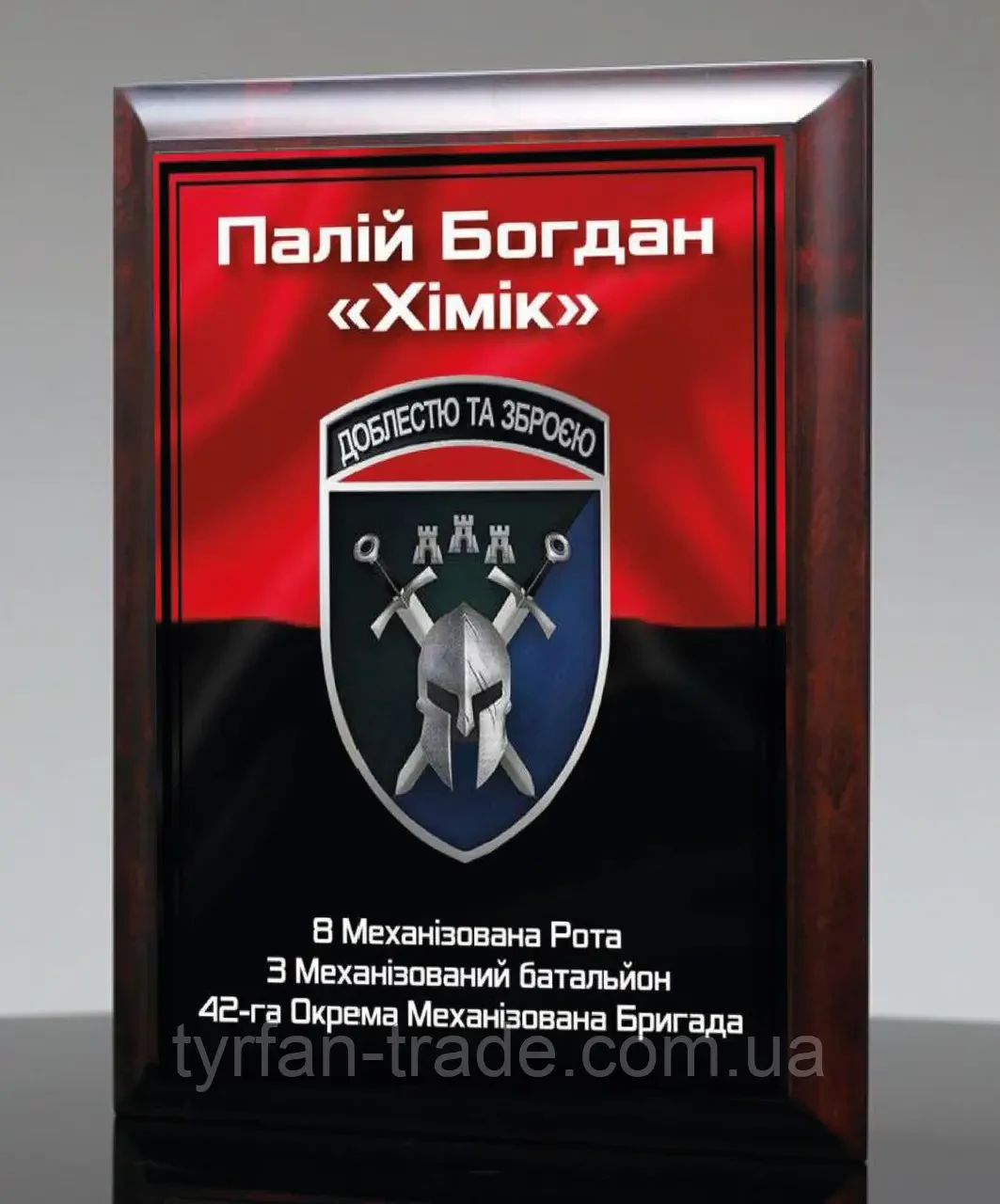 Подяка металева позивний