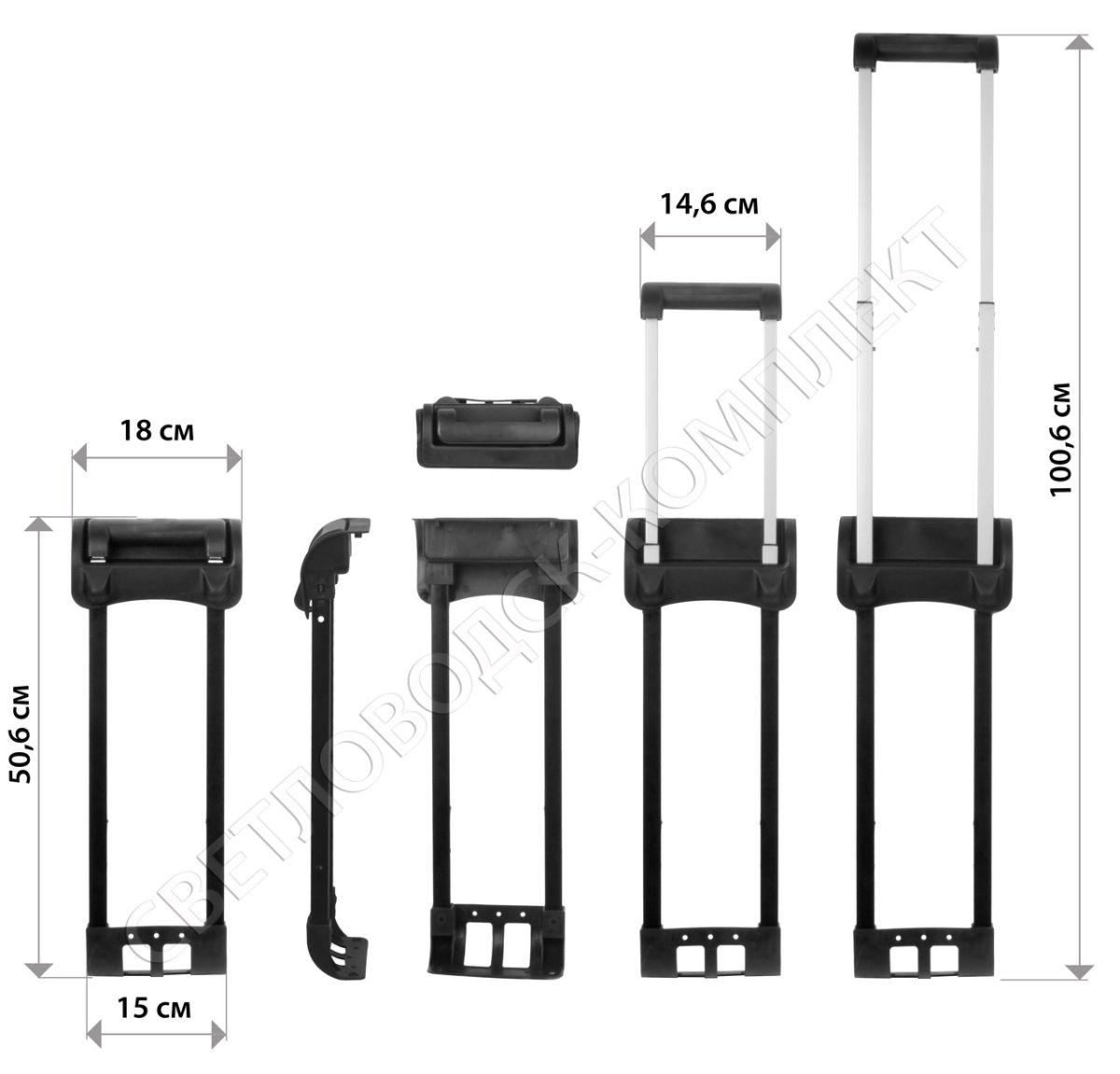 Висувна ручка для валізи з кнопкою на 3 положення ЧМВС-006, фото 1