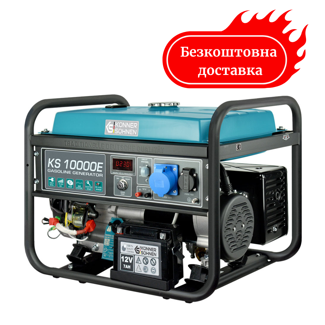 Генератор бензиновий 8 кВт Німеччина електрозапуск KS 10000E Медапаратура
