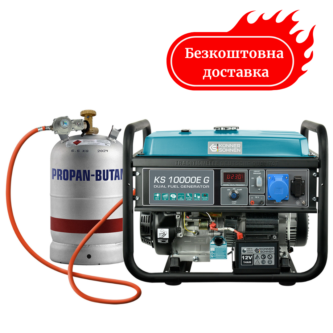 Генератор газобензиновий 8 кВт Німеччина електрозапуск KS 10000E G Медапаратура
