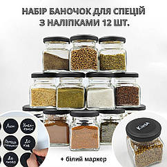 Набір баночок для спецій з наліпками, скло, 12 шт.