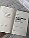 Книга "Радикальна Любов. Інструкція для розкриття вашої духовності та створення ідеальних стосунків", фото 3