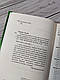Книга "Радикальна Любов. Інструкція для розкриття вашої духовності та створення ідеальних стосунків", фото 4