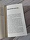 Книга "Радикальна Любов. Інструкція для розкриття вашої духовності та створення ідеальних стосунків", фото 7