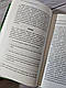 Книга "Радикальна Любов. Інструкція для розкриття вашої духовності та створення ідеальних стосунків", фото 6