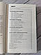 Книга "Радикальна Любов. Інструкція для розкриття вашої духовності та створення ідеальних стосунків", фото 5