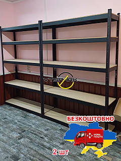 2шт - Стелаж полочний 1800х1200х400мм, 150 кг, 5 полиць для магазину, балкону. Поличні стелажі БУ та нові