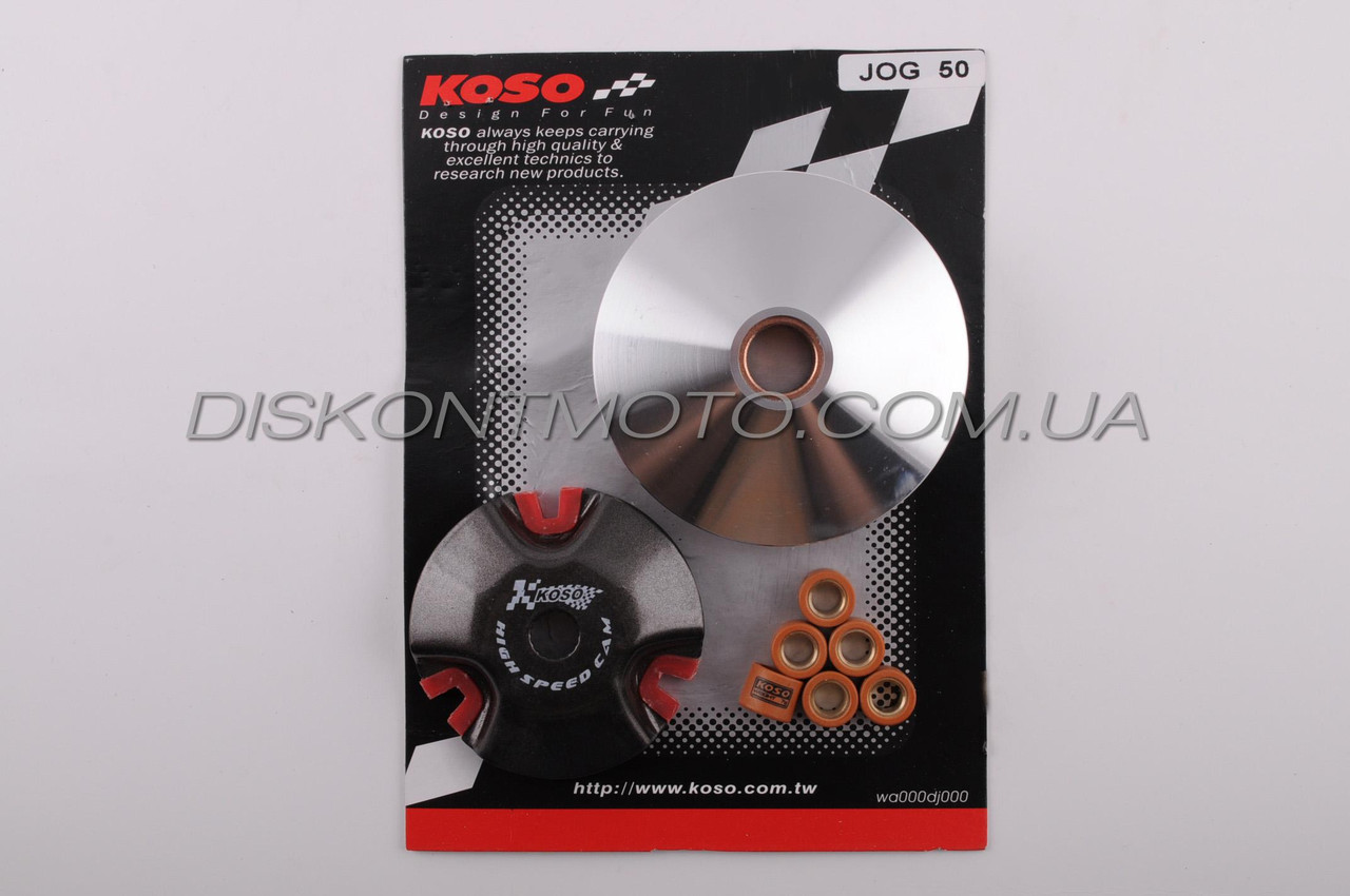 Варіатор передній (тюнінг) Yamaha JOG 50 AXIS ,APRIO (3KJ 4JP 5BM) KOSO