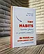 Набір ТОП 3 книги для саморозвитку:Tiny Habits. Крихітні звички","Сила звички","Сила волі. Шлях до влади", фото 5