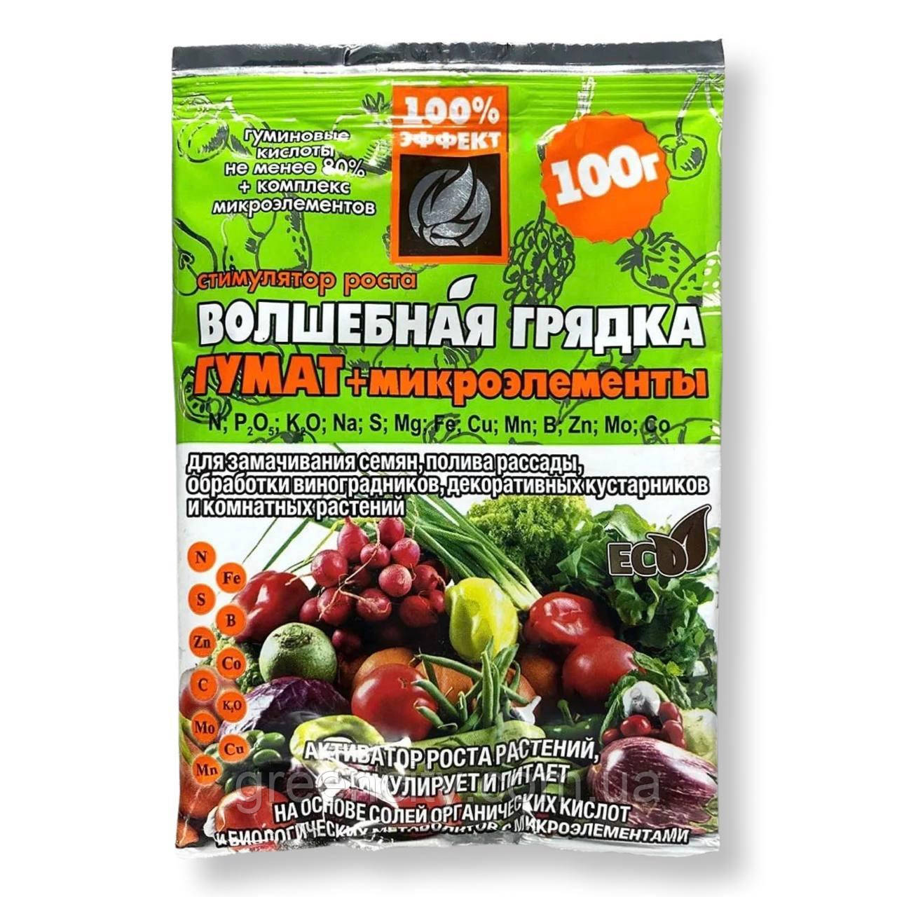 Стимулятор роста растений "Волшебная грядка" Гумат с микроэлементами ...