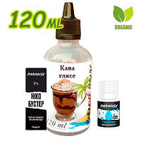 Набор для самозамеса жидкости вейпа Organic 120мл Кофе Глясе