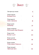 Пан малодобрий, фото 3