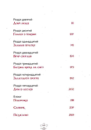 Пан малодобрий, фото 4