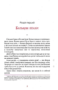 Пан малодобрий, фото 5