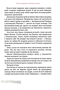 Пан малодобрий, фото 7