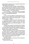 Пан малодобрий, фото 9