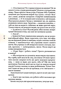Пан малодобрий, фото 10