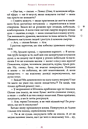 Пан малодобрий, фото 11