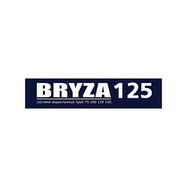 Водостічна система Bryza 125/90 ПВХ
