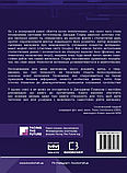 Джордж Ґілдер - Життя після Google. Занепад великих даних і становлення блокчейн-економіки, фото 3