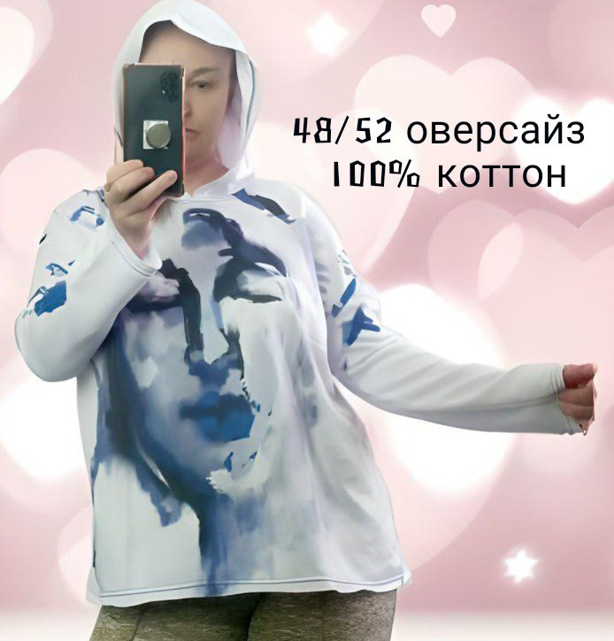 Худі оверсайз кофта з капюшоном 48 50 52