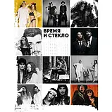 Іванна Слабошпицька, Тетяна Витязь, Ірина Артемова - Время и Стекло. Instabook, фото 3