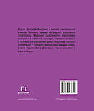 Лоренза Тонані - Мадонна (Життя Мадонни), фото 2