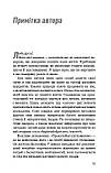 Вілл Бульсевич - Прокачайся клітковиною. Рослинна програма оздоровлення й схуднення, фото 3