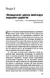 Вілл Бульсевич - Прокачайся клітковиною. Рослинна програма оздоровлення й схуднення, фото 4