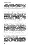 Вілл Бульсевич - Прокачайся клітковиною. Рослинна програма оздоровлення й схуднення, фото 7
