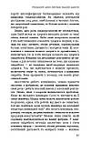 Вілл Бульсевич - Прокачайся клітковиною. Рослинна програма оздоровлення й схуднення, фото 5