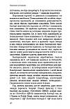 Вілл Бульсевич - Прокачайся клітковиною. Рослинна програма оздоровлення й схуднення, фото 8