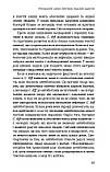 Вілл Бульсевич - Прокачайся клітковиною. Рослинна програма оздоровлення й схуднення, фото 6