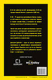 Дмитро Дубілет - Бізнес на здоровий глузд. 50 ідей, як домогтися свого (рос), фото 3