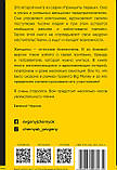 Євген Черняк – Big Money. Принципи перших. Книга 2 ( рос ), фото 2