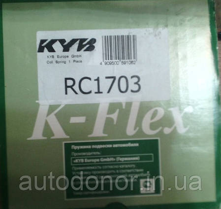 Пружина передня K-Flex/KYB Skoda Octavia 1, VW Golf 4/Bora, Seat Toledo 2/Leon (97-06) RC1703, фото 3