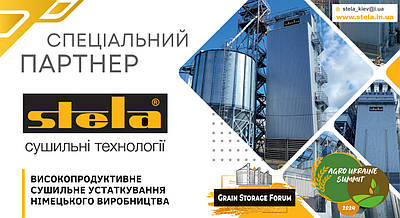 Запрошуємо відвідати наш стенд на Grain Storage Forum та Agro Ukraine Summit!