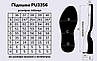 Підошва для взуття PU-3356, кол.чорний, фото 3