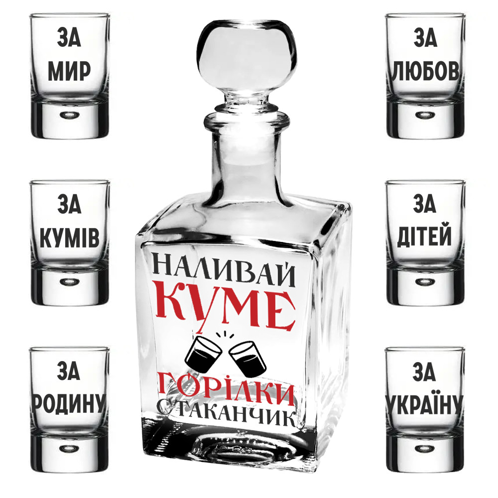 Подарунковий набір " Графин-куб 500 мл + 6 чарок - Наливай куме"