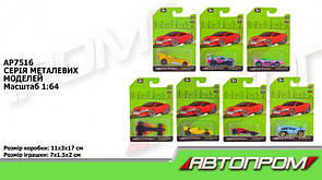 Моделі ТМ Автопром, Автопарк, Автосвіт