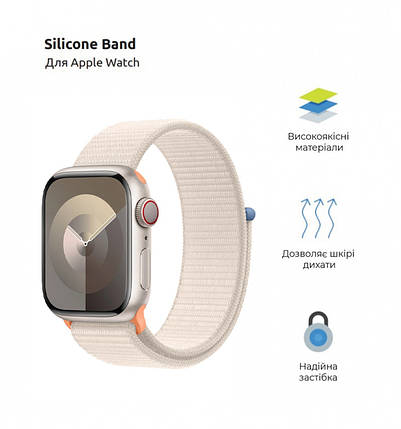 Ремешок ArmorStandart Nylon Band для Apple Watch All Series 38/40/41mm Starlight (ARM74208), фото 2