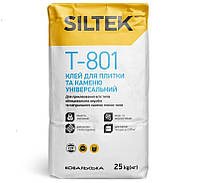 Клей для плитки та каменю універсальний Siltek Т-801 (25 кг)