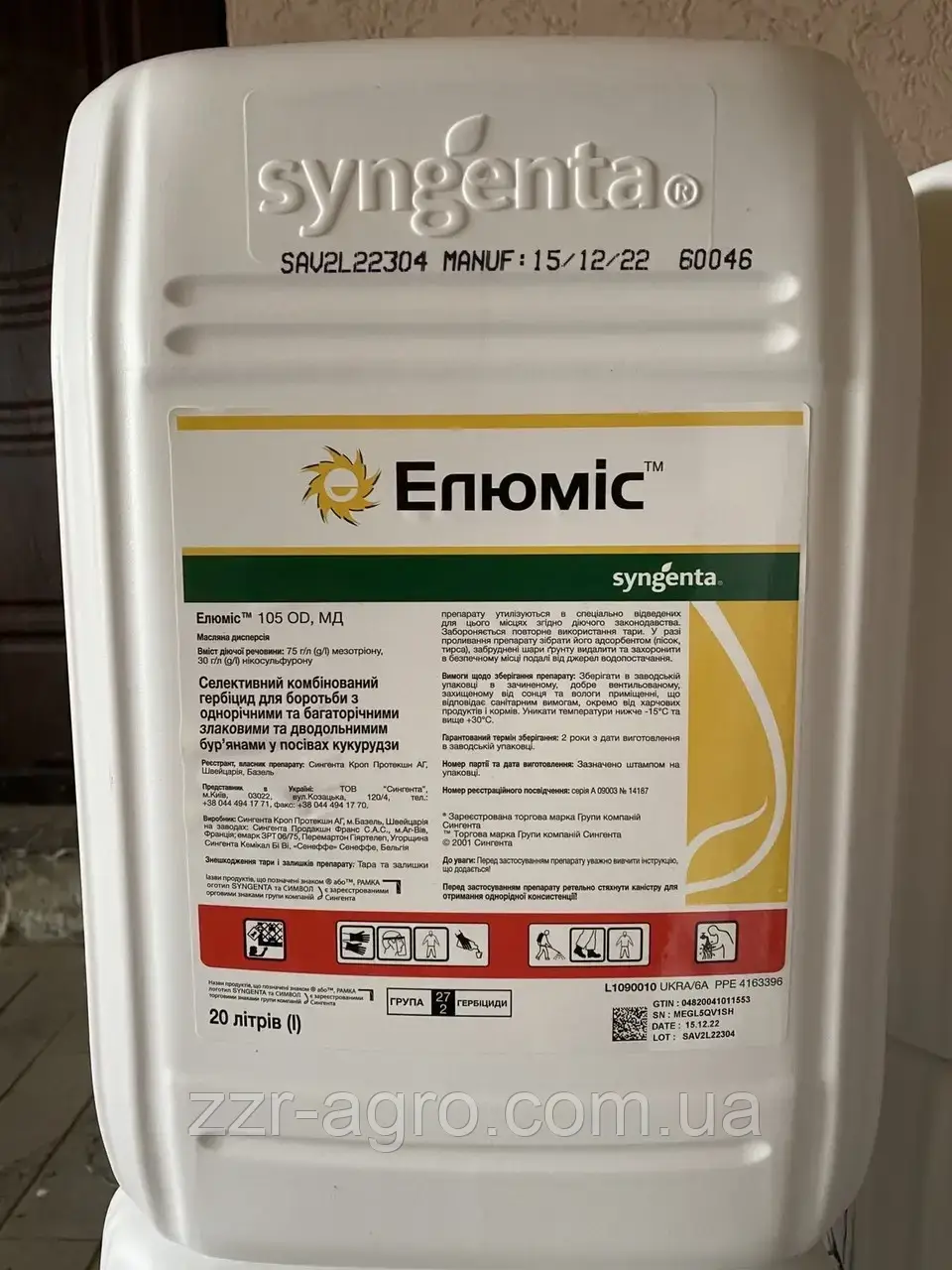 Гербіцид Елюміс 20 л, фото 1