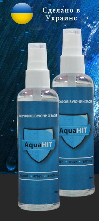 AquaHit захист для всіх видів тканин