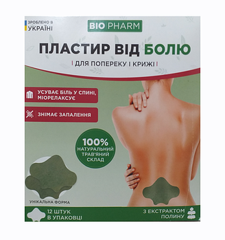 Знеболюючий пластир для попереку та крижів BIOPHARM 12шт/1уп (KG-11654)
