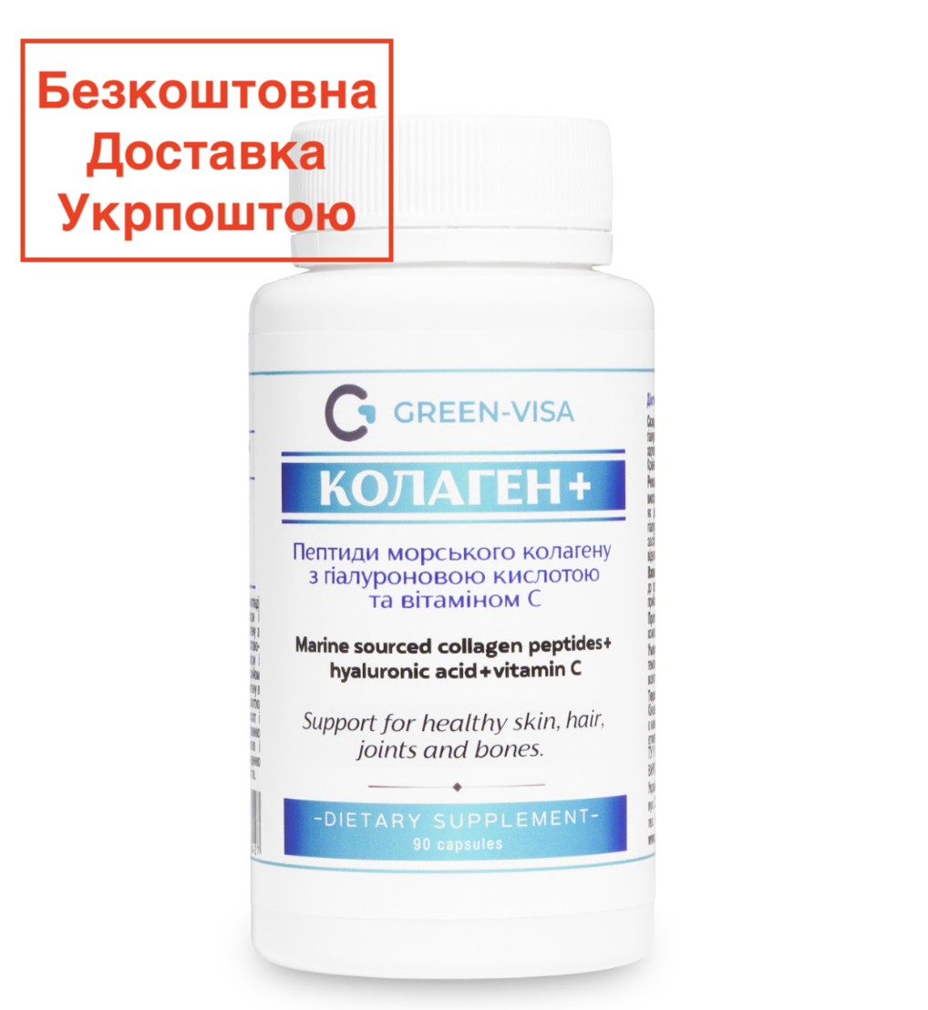 Колаген для суглобів, фітофорте Колаген плюс, колаген рибний морський, 90 капсул Грін віза