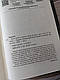 Книга "Докі темно" Книга 2 Карі Хантер, фото 4